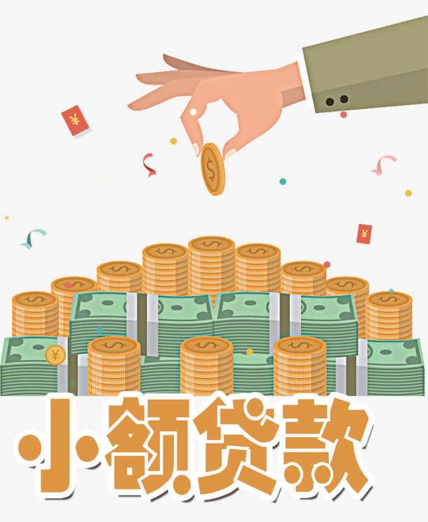 北京私人借钱